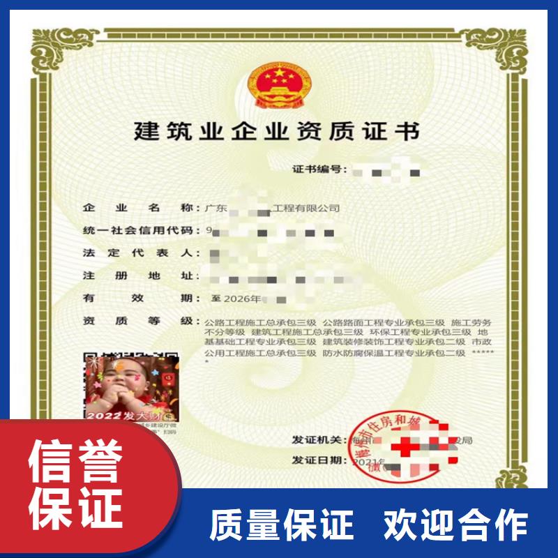 模板脚手架专业承包二级一级资质标准买一家多少钱