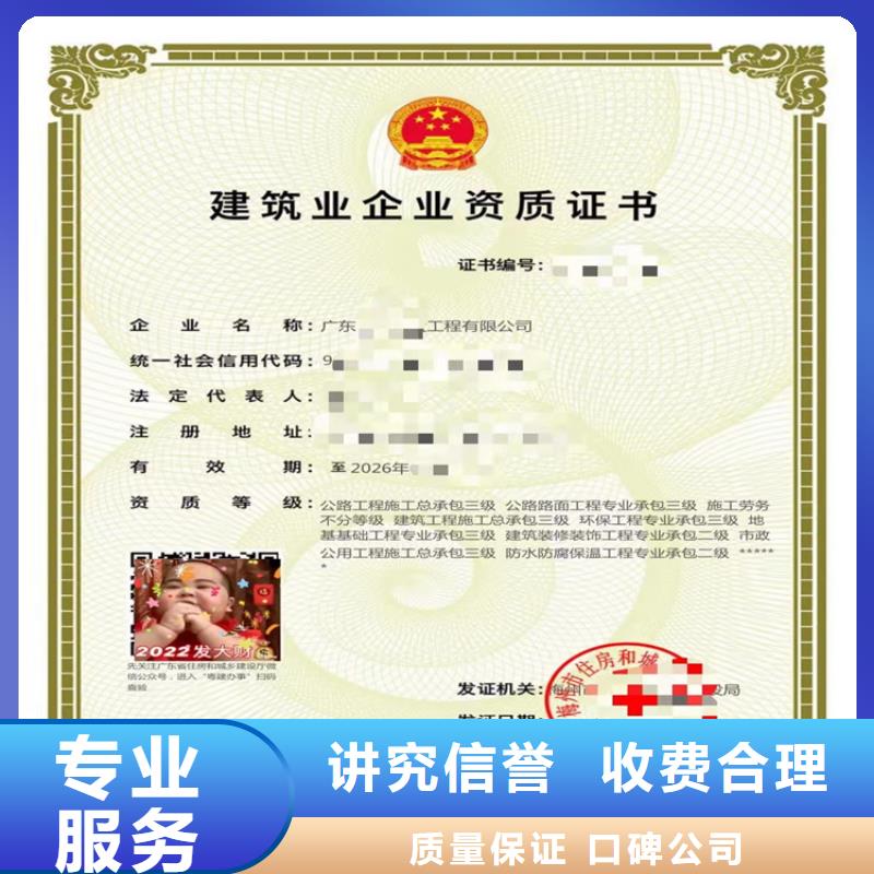 模板脚手架专业承包三级二级一级资质标准流程