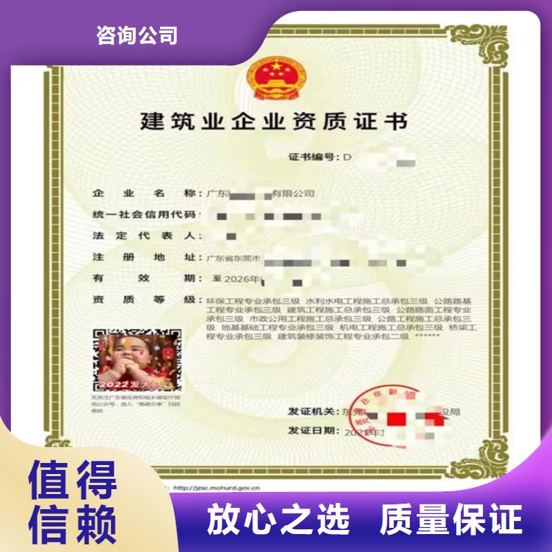 防水防腐保温工程专业承包二级一级资质标准费用
