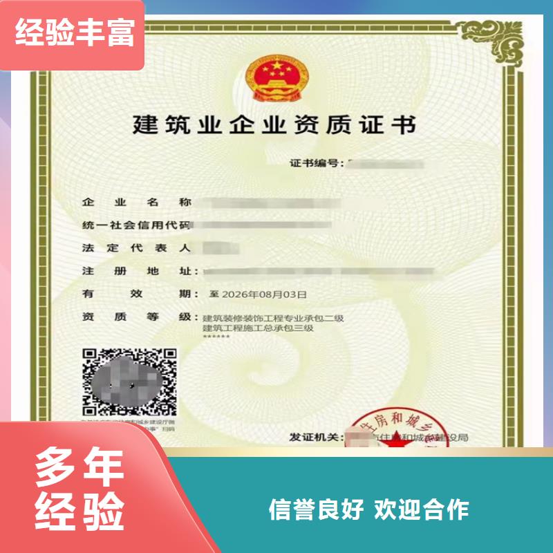 建筑装修装饰工程专业承包二级一级资质标准建筑资质