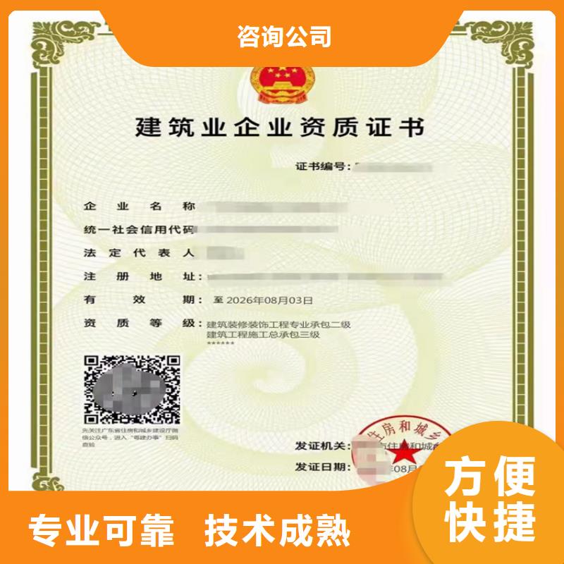 政公用工程施工总承包三级二级一级资质标准建筑
