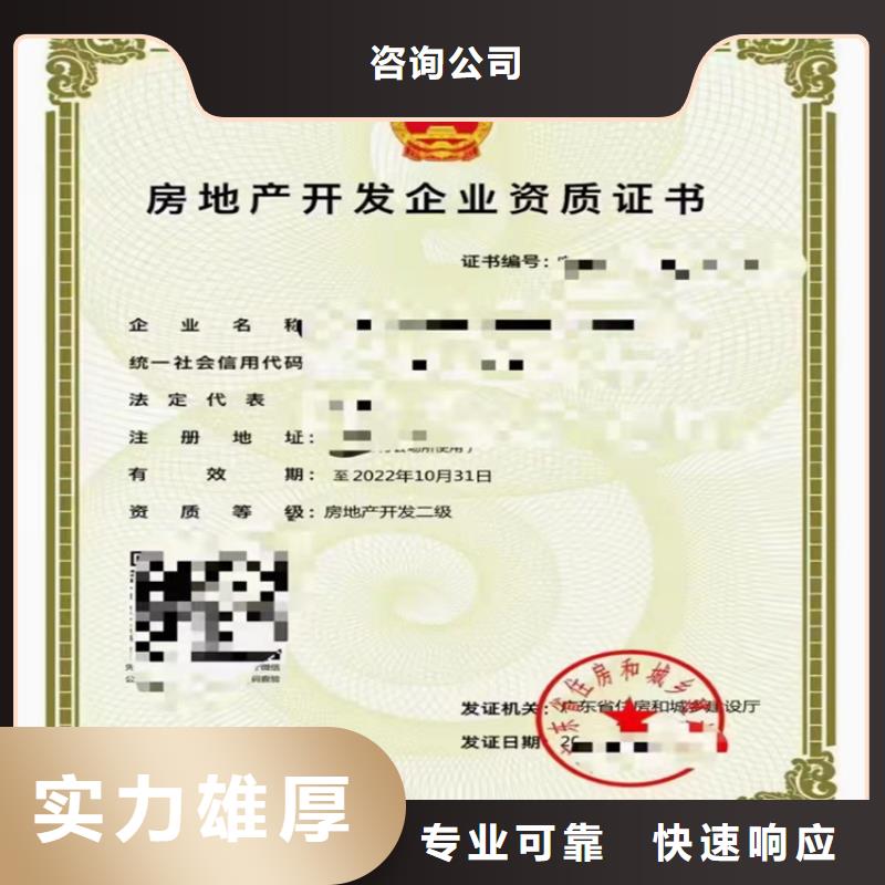 模板脚手架专业承包二级一级资质标准建筑资质多少钱