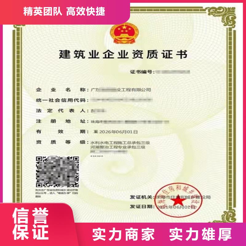 水利水电工程施工总承包三级二级一级资质标准怎么