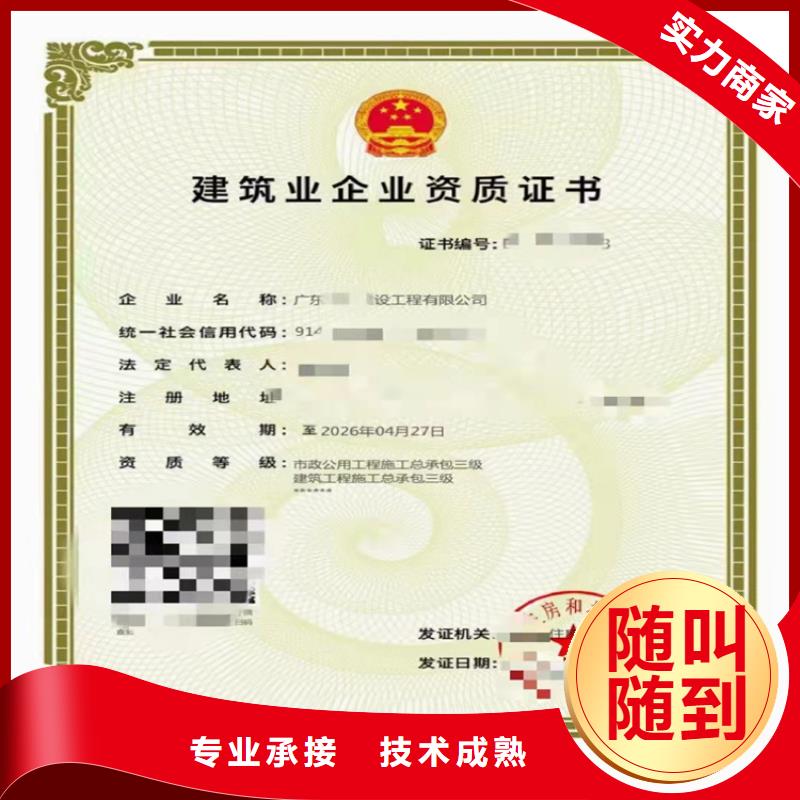 防水防腐保温工程专业承包二级一级资质标准费用
