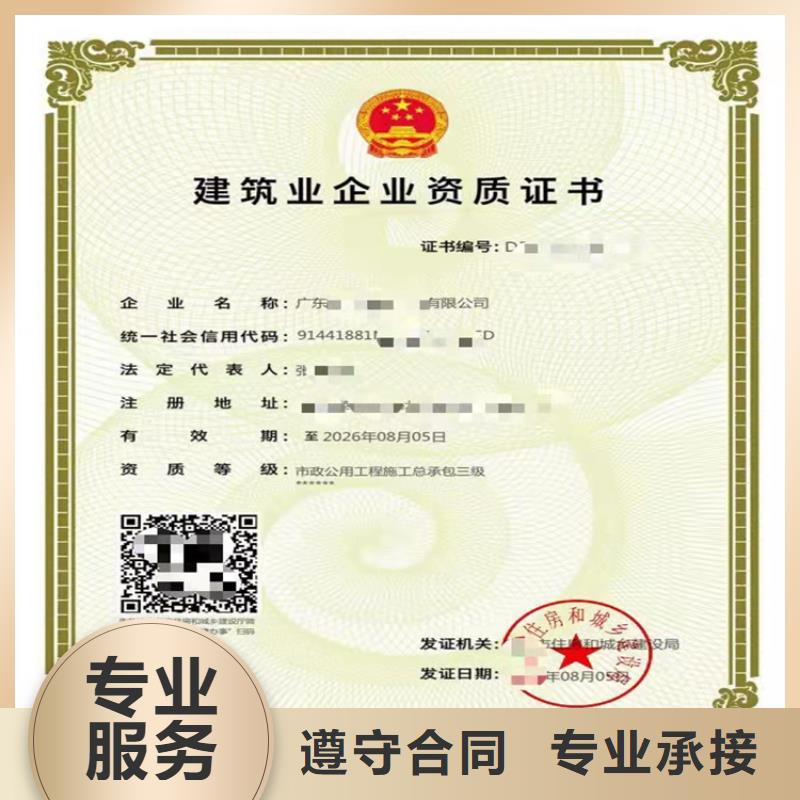 模板脚手架专业承包二级一级资质标准建筑资质多少钱