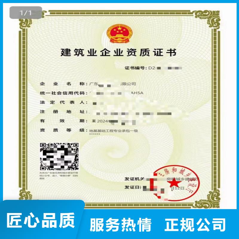 特种工程专业承包二级一级资质标准要多少钱