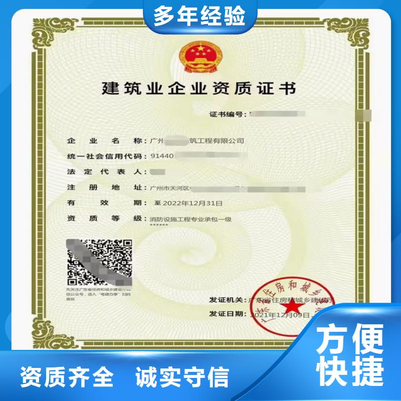 政公用工程施工总承包三级二级一级资质标准买一家多少钱