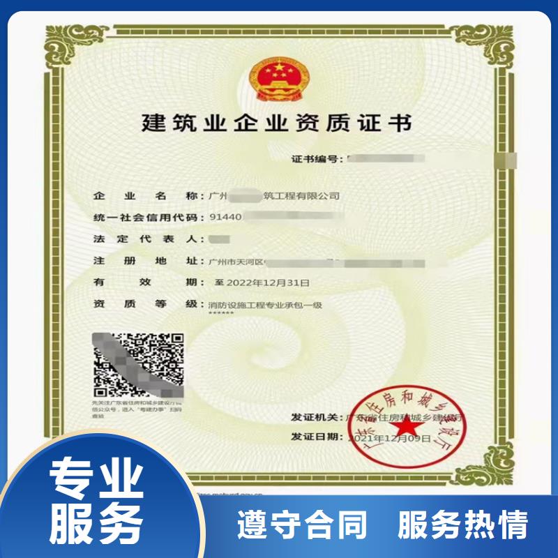 起重设备安装工程专业承包二级一级资质标准费用