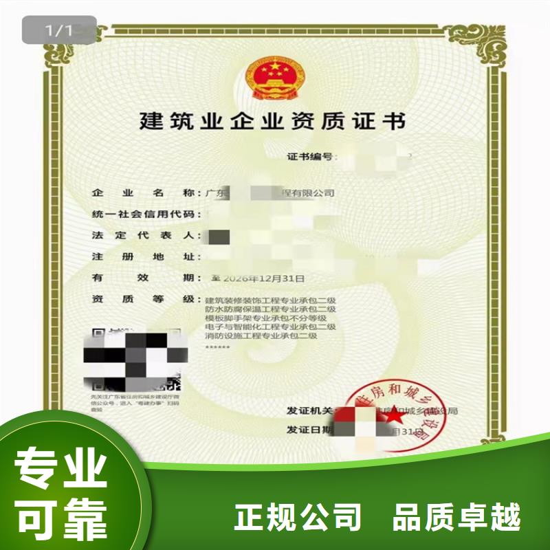 钢结构工程专业承包三级二级一级资质多少钱
