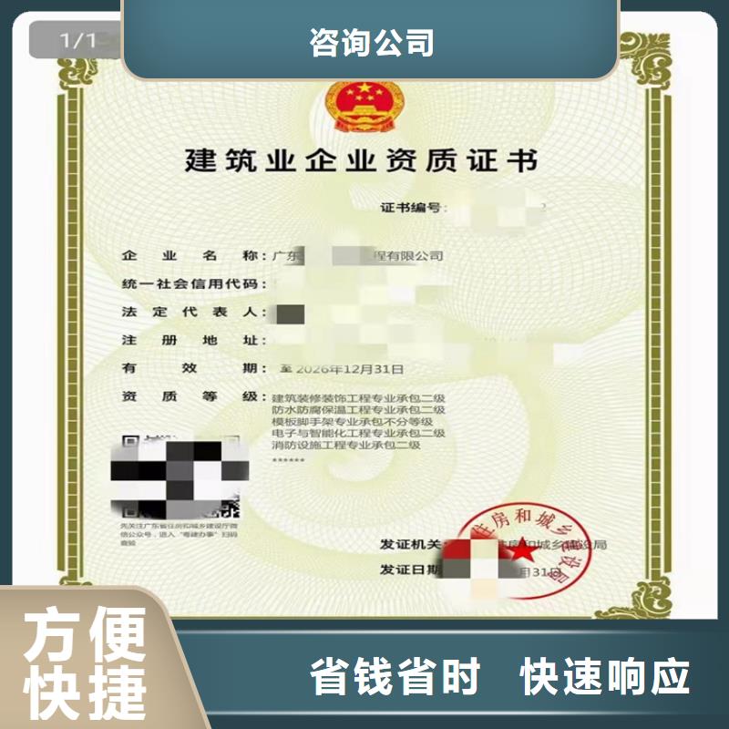 河湖整治工程专业承包三级二级一级资质标准转让
