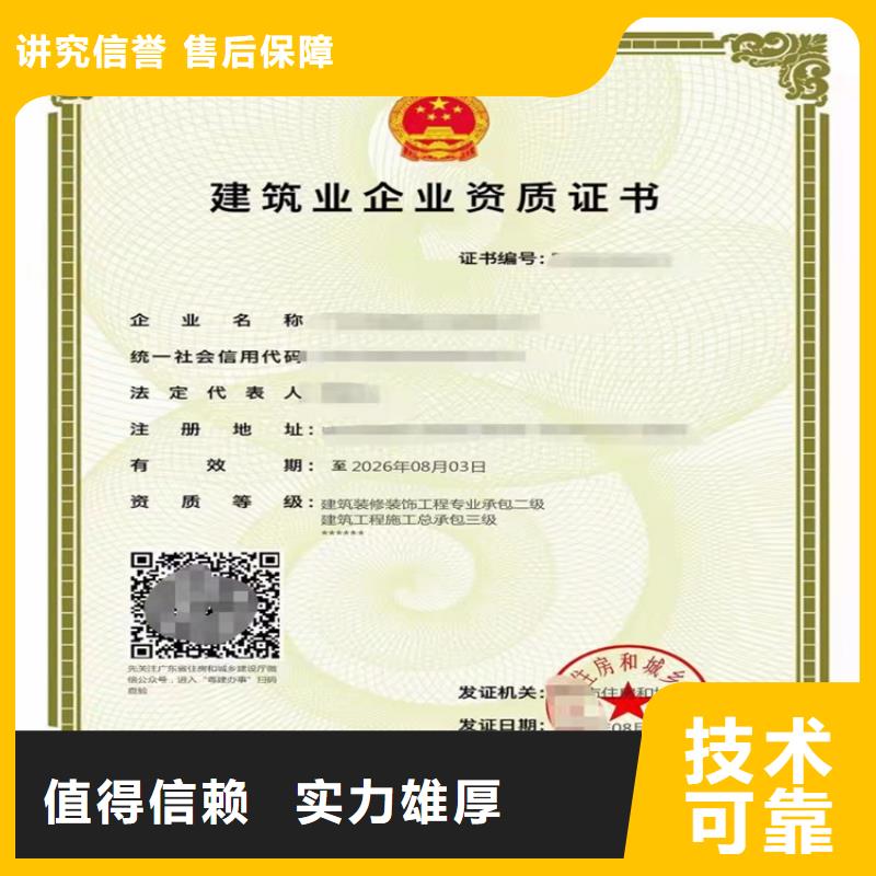 起重设备安装工程专业承包二级一级资质标准费用