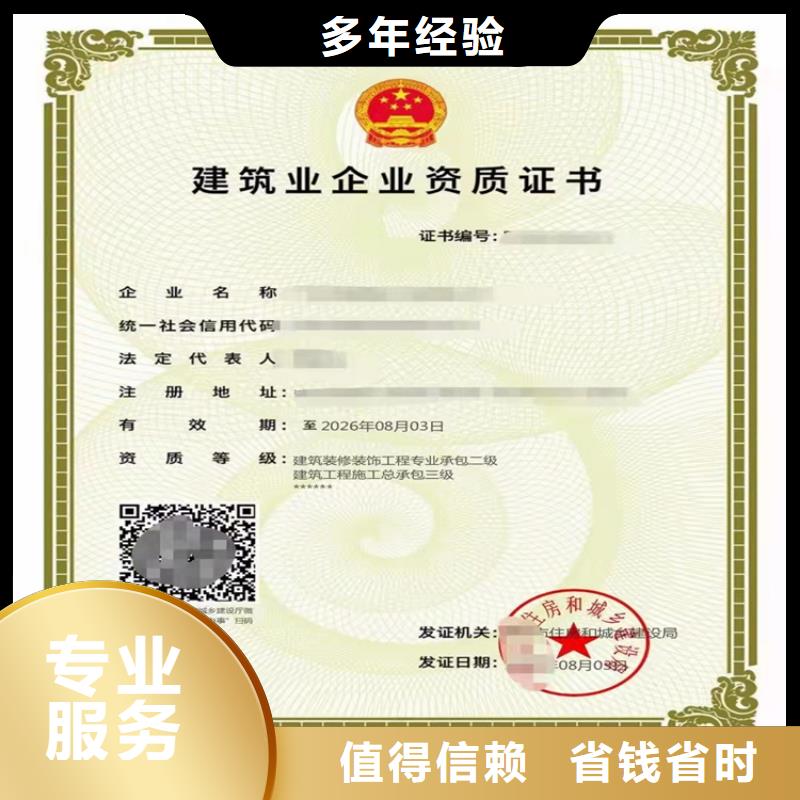 政公用工程施工总承包三级二级一级资质标准建筑