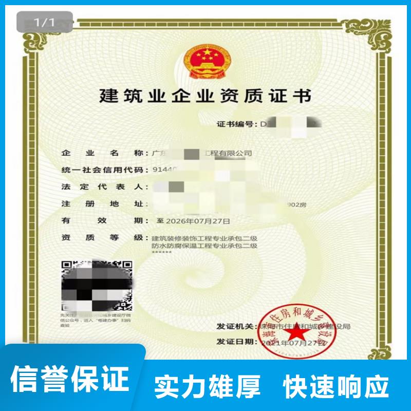 电子与智能化工程专业承包二级一级资质标准新办