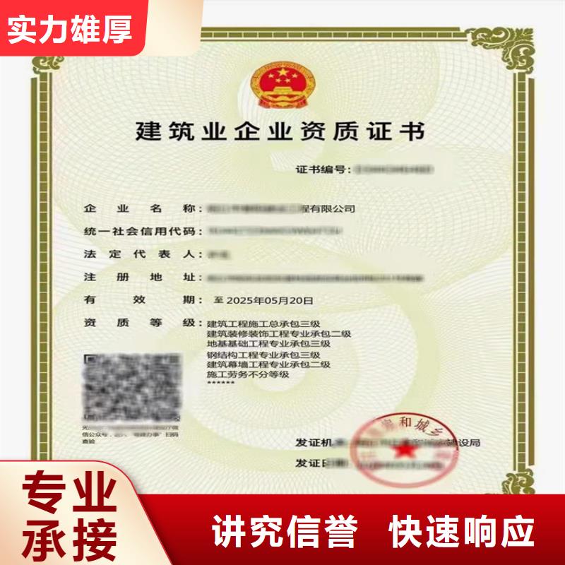 特种工程专业承包二级一级资质标准一般要多少钱