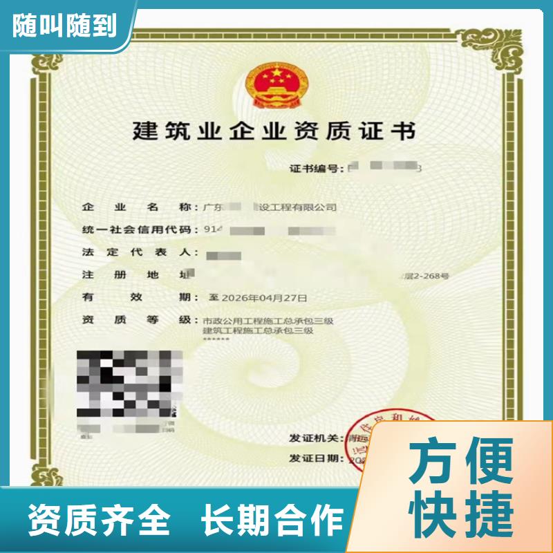 水利水电机电安装工程专业承包三级二级一级资质多少钱