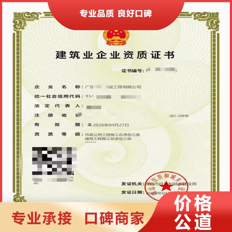 模板脚手架专业承包二级一级资质标准建筑资质多少钱