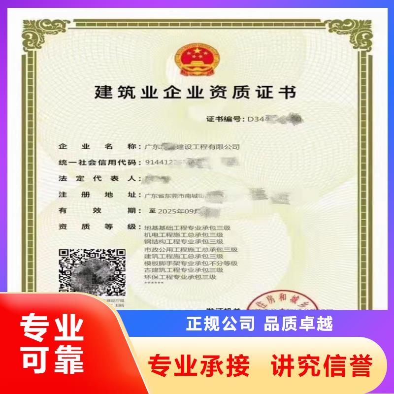 水利水电机电安装工程专业承包三级二级一级资质多少钱