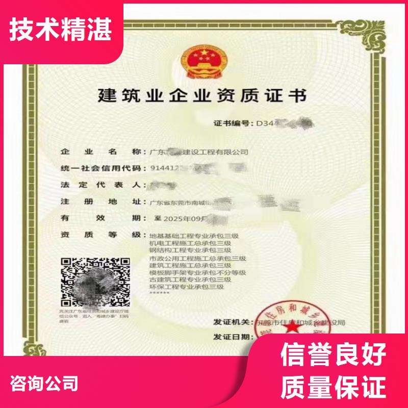 模板脚手架专业承包三级二级一级资质标准流程