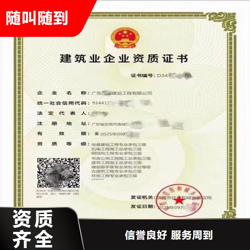 铁路工程施工总承包三级二级一级资质标准怎么