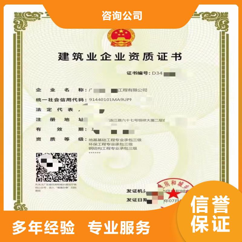 铁路工程施工总承包三级二级一级资质标准怎么