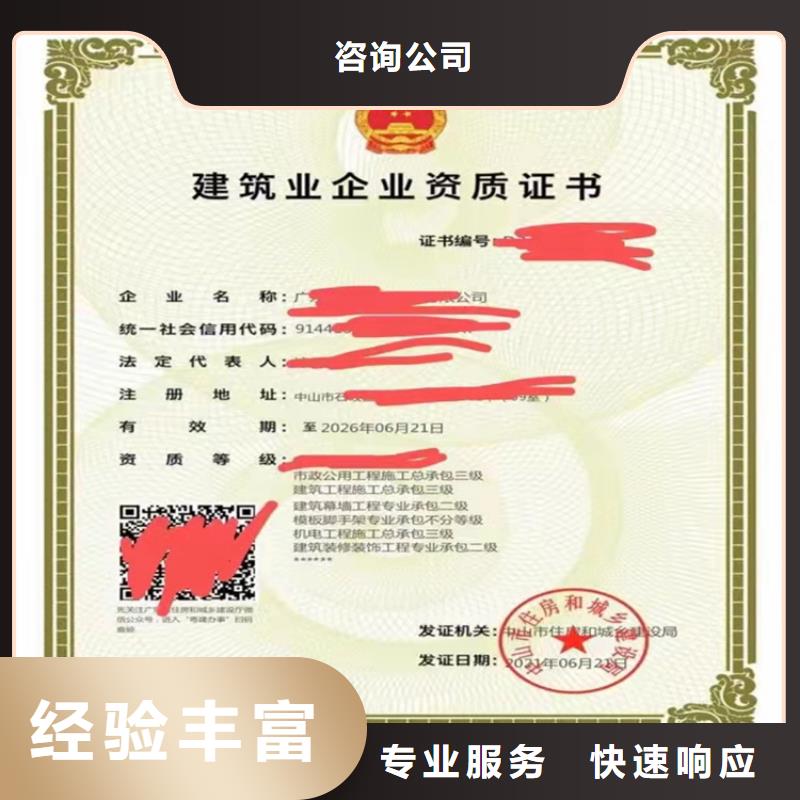 模板脚手架专业承包二级一级资质标准买一家多少钱