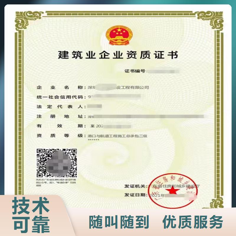 电子与智能化工程专业承包二级一级资质标准新办