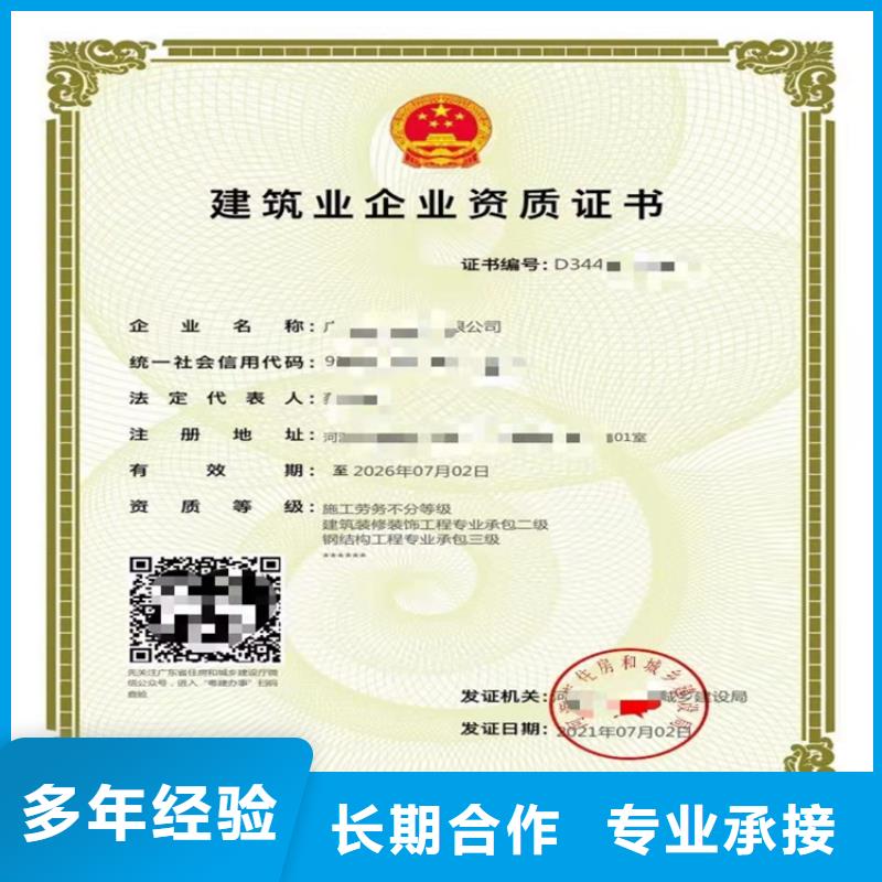 特种工程专业承包三级二级一级资质标准如何