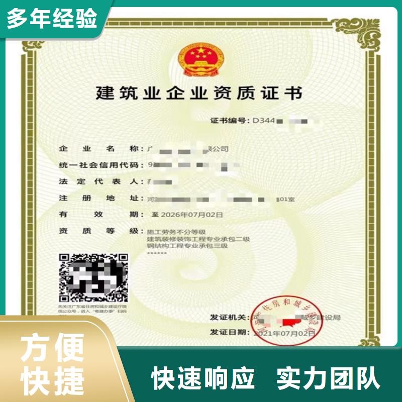 起重设备安装工程专业承包三级二级一级资质标准流程