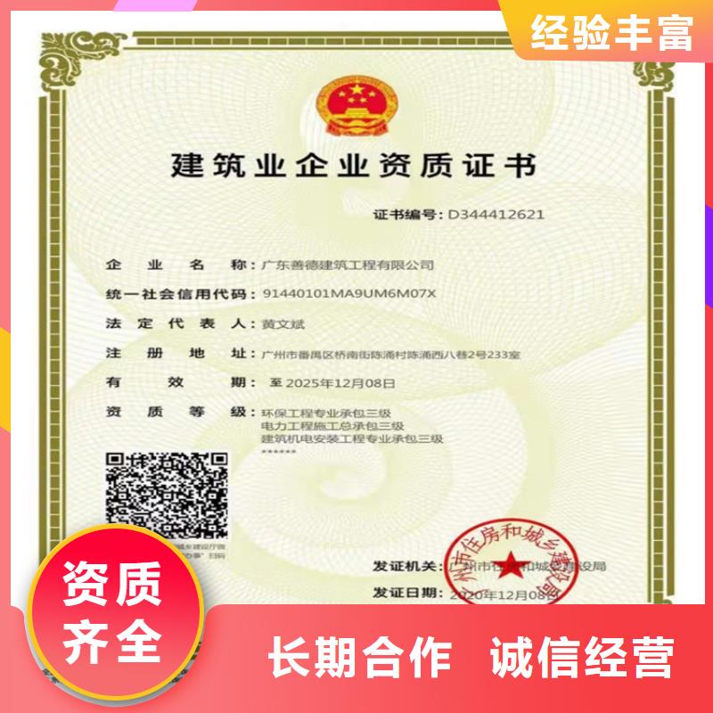 防水防腐保温工程专业承包二级一级资质标准转让多少钱