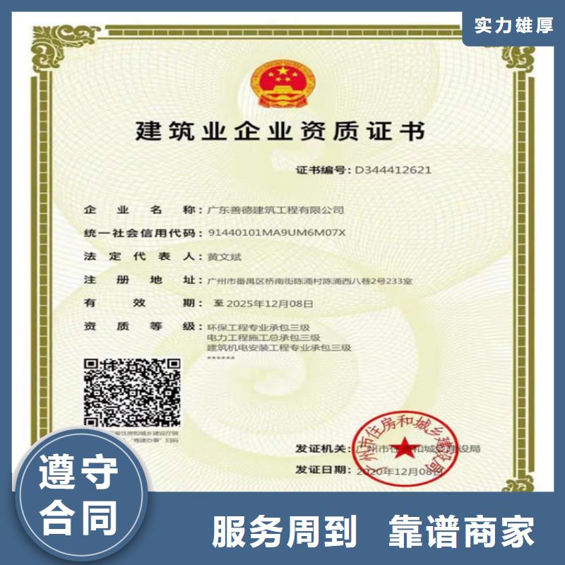 水利水电机电安装工程专业承包三级二级一级资质多少钱