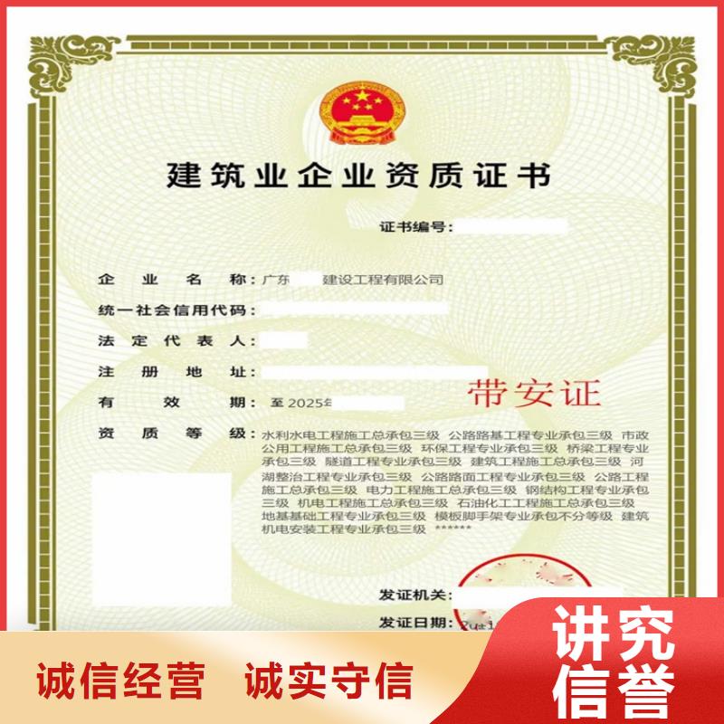 政公用工程施工总承包三级二级一级资质标准买一家多少钱