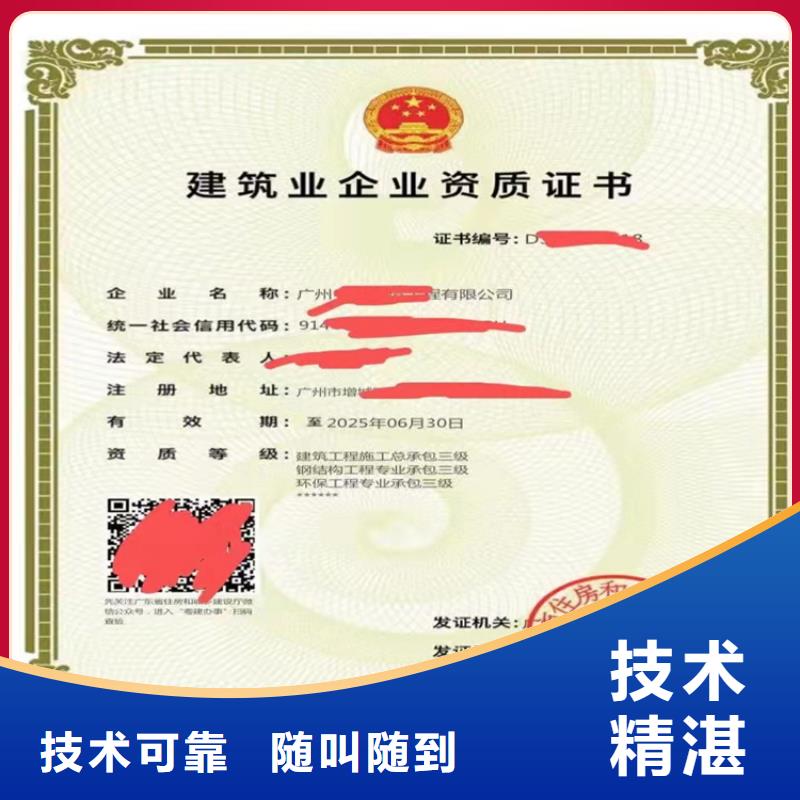 政公用工程施工总承包三级二级一级资质标准买一家多少钱
