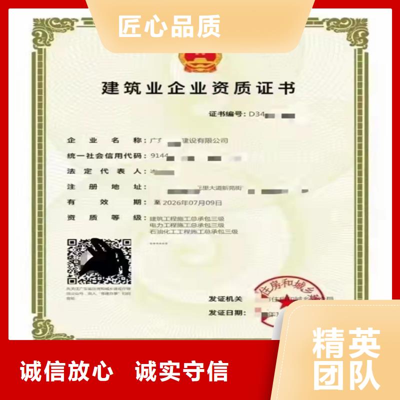 石油化工工程施工总承包三级二级一级资质标准二级资质