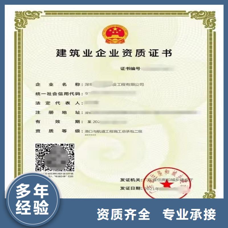 政公用工程施工总承包三级二级一级资质标准买一家多少钱