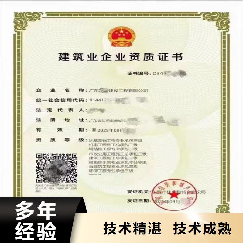 建筑幕墙工程专业承包二级一级资质标准费用
