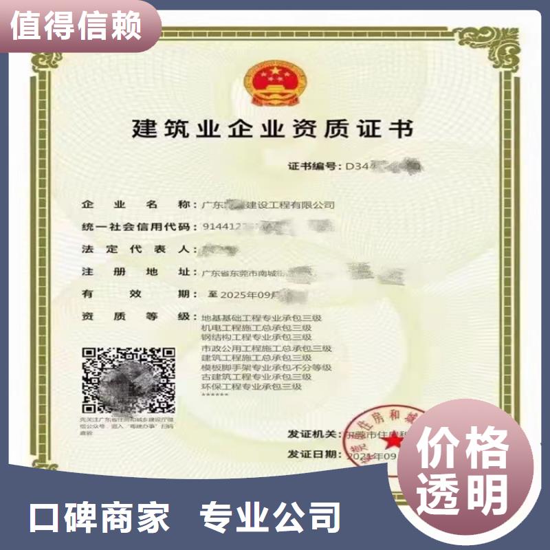 钢结构工程专业承包三级二级一级资质多少钱