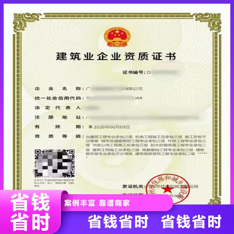 模板脚手架专业承包三级二级一级资质标准流程