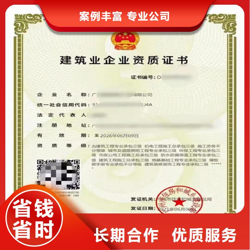 政公用工程施工总承包三级二级一级资质标准买一家多少钱