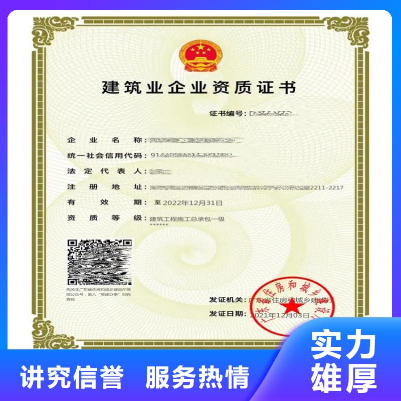政公用工程施工总承包三级二级一级资质标准买一家多少钱