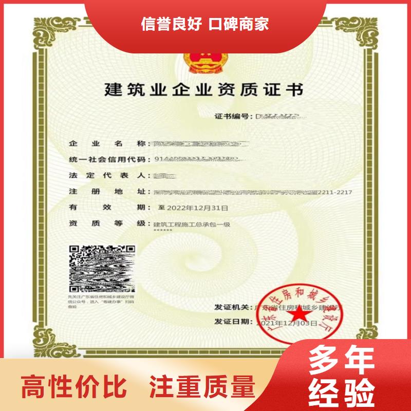 防水防腐保温工程专业承包二级一级资质标准费用