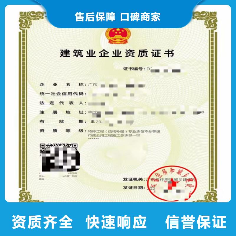 政公用工程施工总承包三级二级一级资质标准买一家多少钱