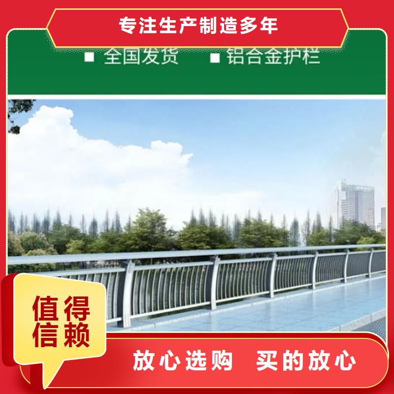 天桥铝合金护栏品牌厂家-买着放心