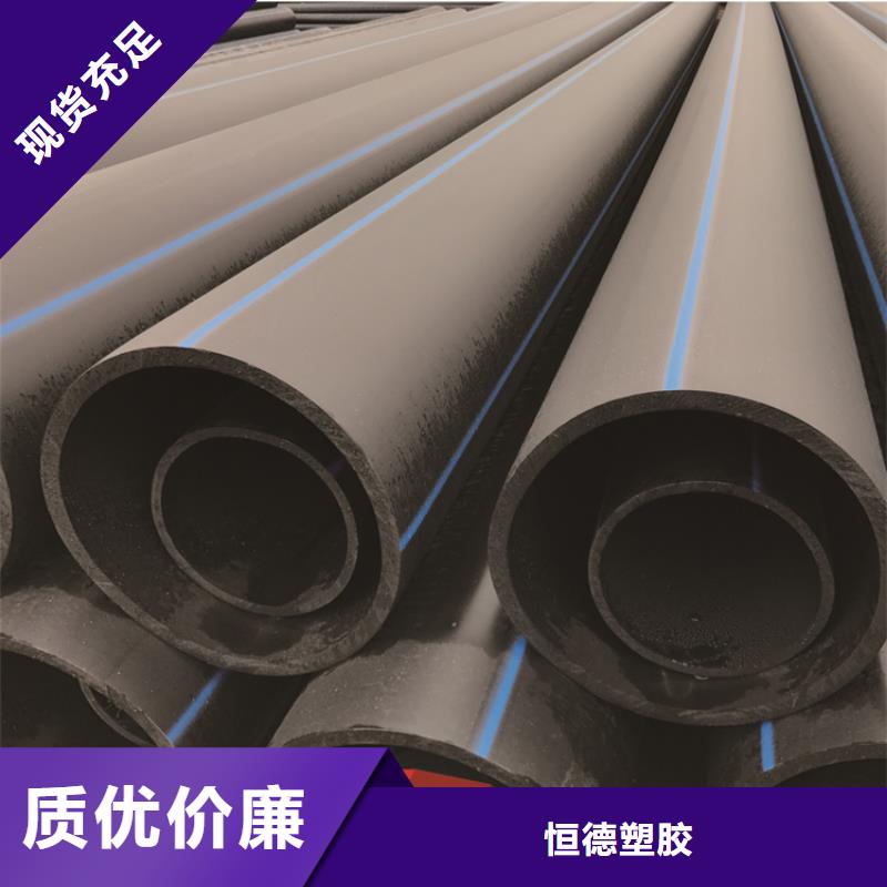 PE给水管【HDPE给水管】一周内发货