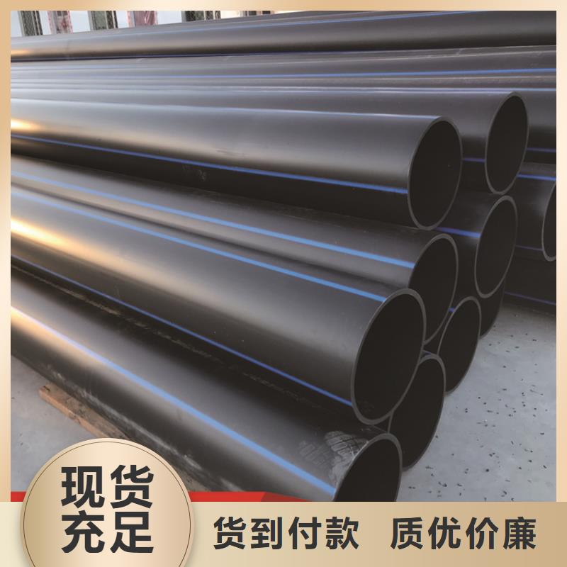 PE给水管【HDPE给水管】一周内发货