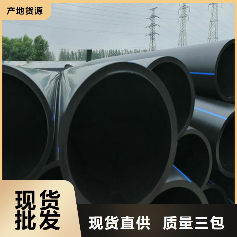 hdpe给水管材厂家承诺守信
