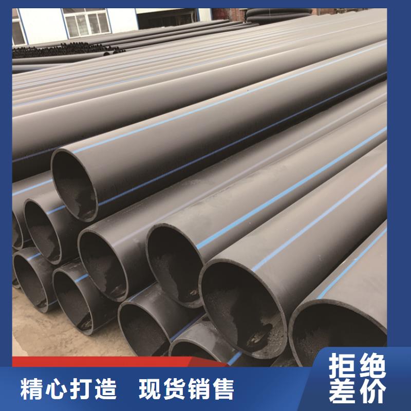 
HDPE给水管欢迎来电