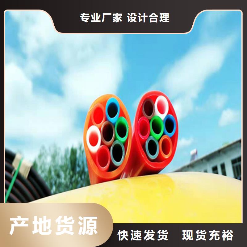 集束管
cod集束管
微管集束管
铝塑集束管
PE集束管
HDPE集束管
七孔集束管
四孔集束管
两孔集束管
7孔集束管
4孔集束管
2孔集束管直销价格