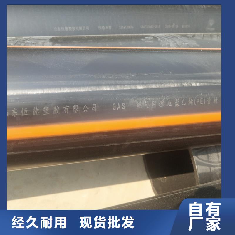 山东hdpe燃气管厂家销售