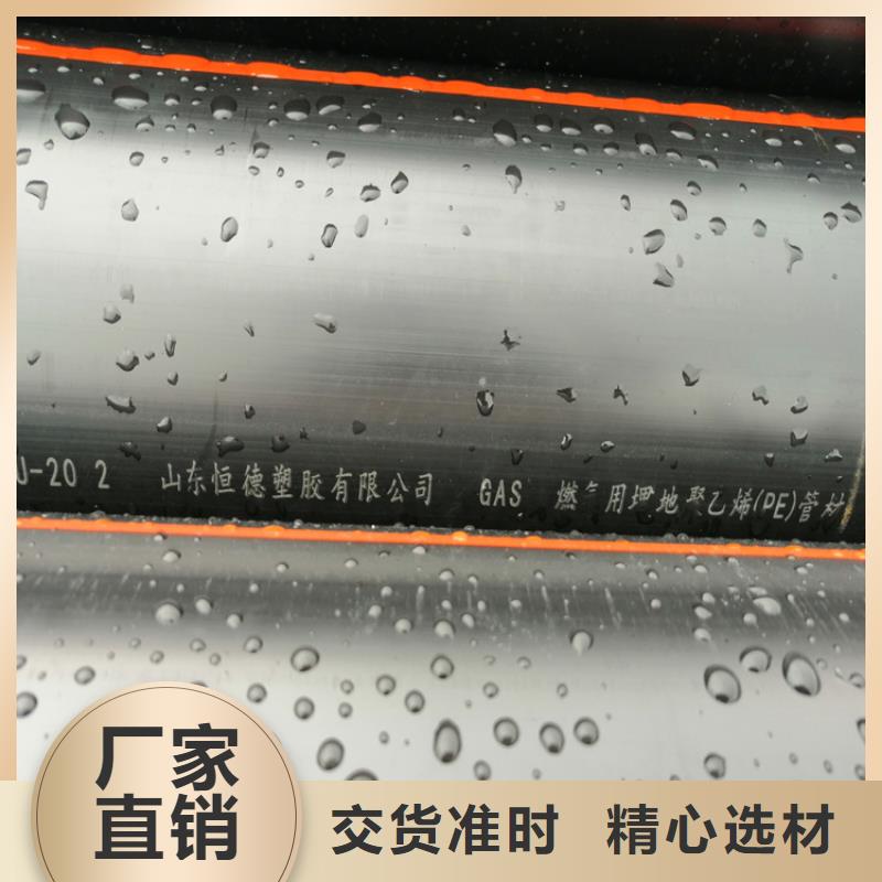 山东pe燃气管材工厂直销