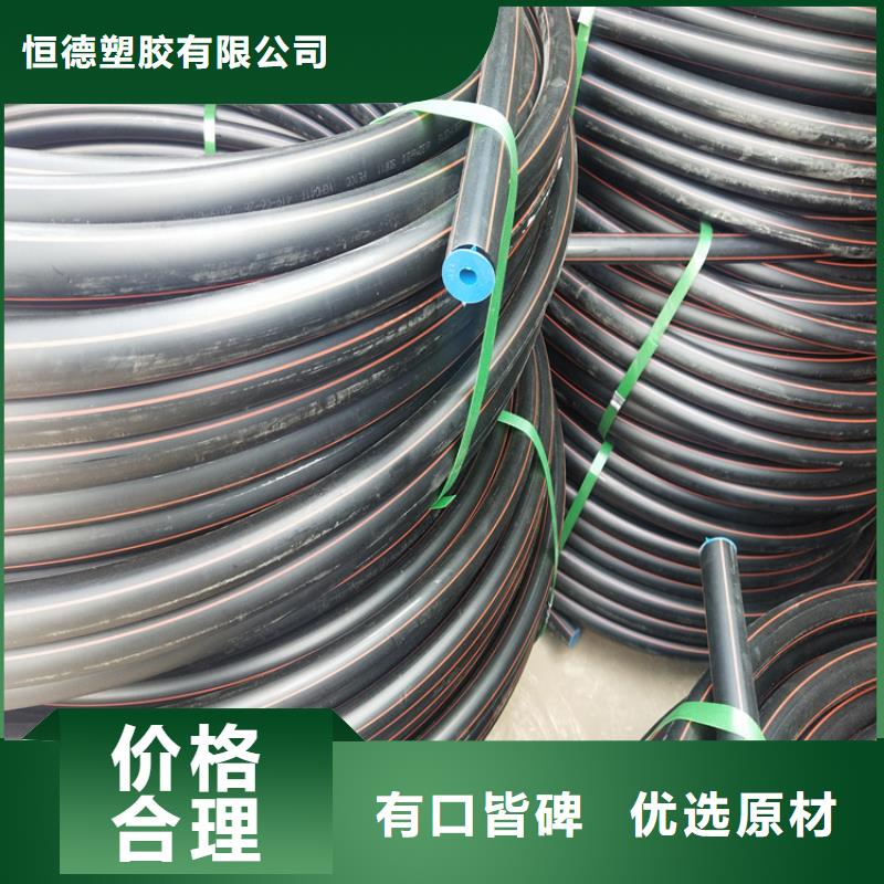 山东hdpe燃气管厂家销售